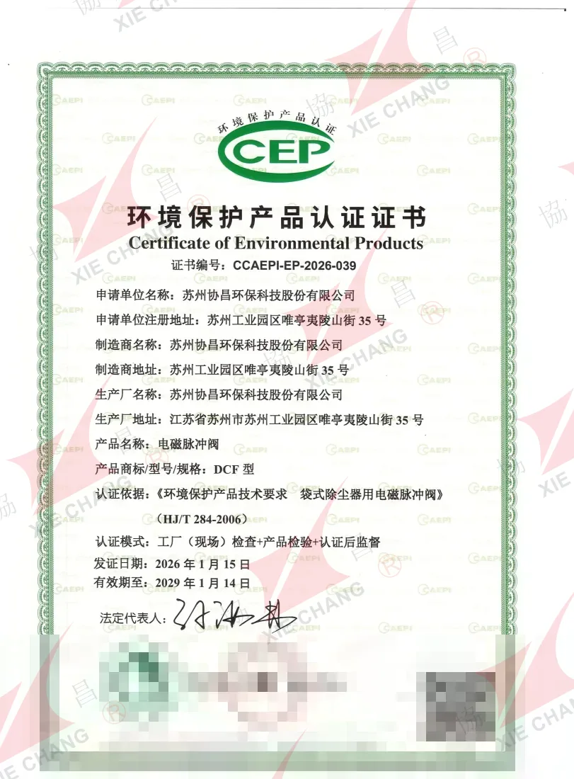 Certificação de produto de proteção ambiental CCEP — Válvulas de pulso solenoides DCF